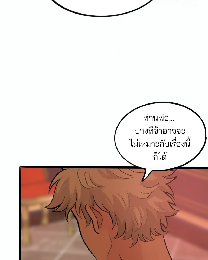 เจ้าชายโอโซรา - หน้า 27