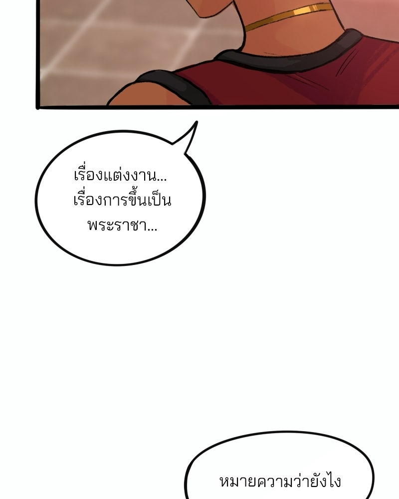 เจ้าชายโอโซรา - หน้า 28