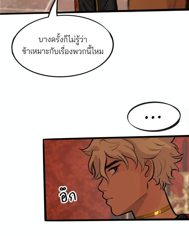 เจ้าชายโอโซรา - หน้า 30