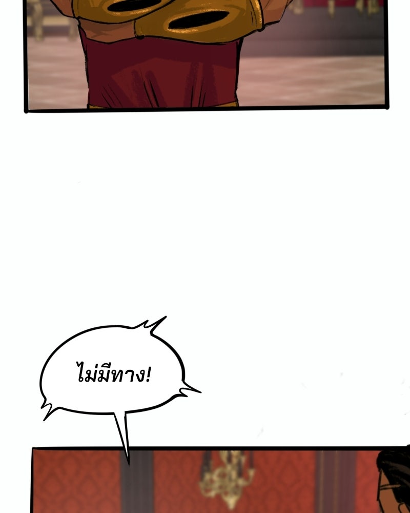 เจ้าชายโอโซรา - หน้า 34