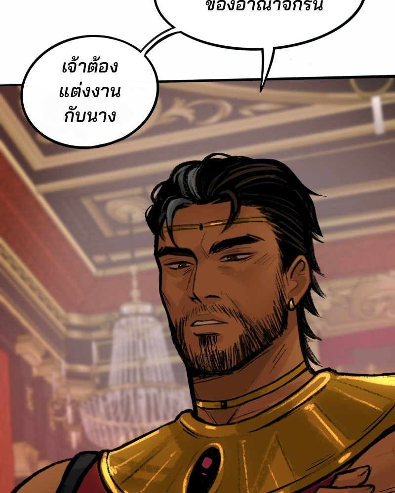 เจ้าชายโอโซรา - หน้า 36