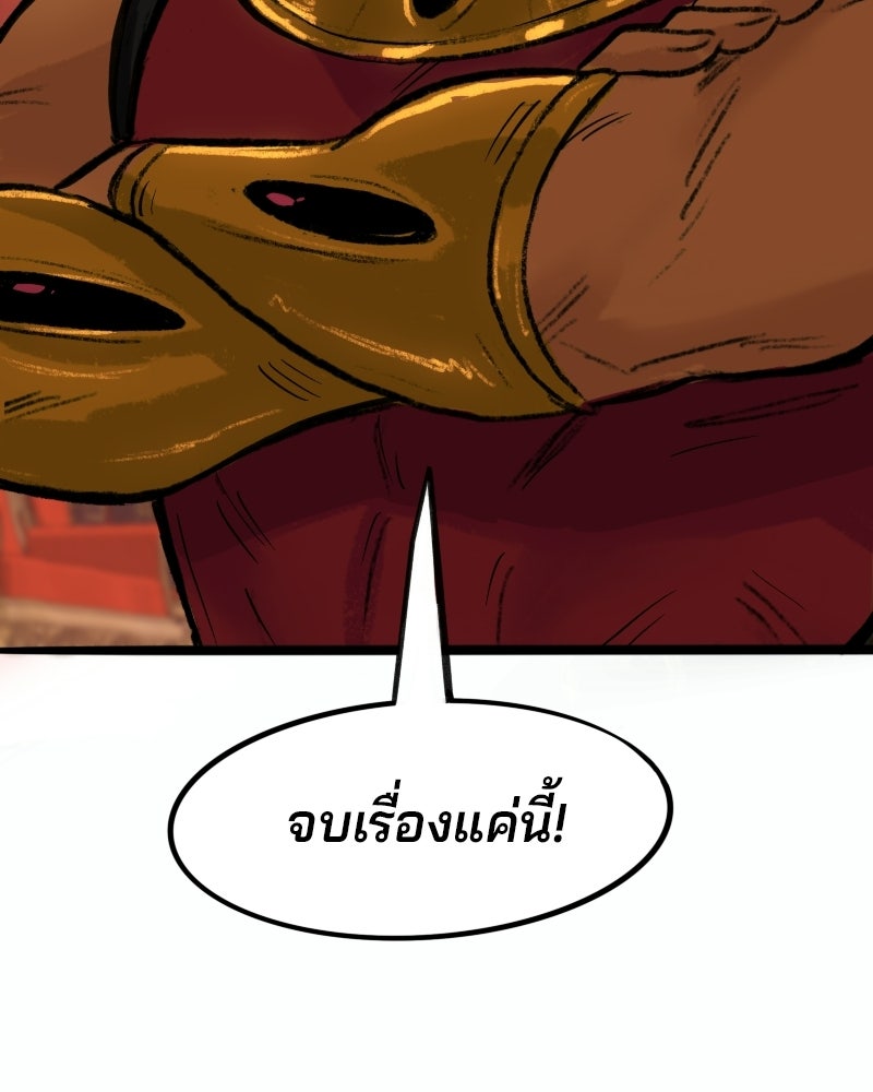 เจ้าชายโอโซรา - หน้า 37