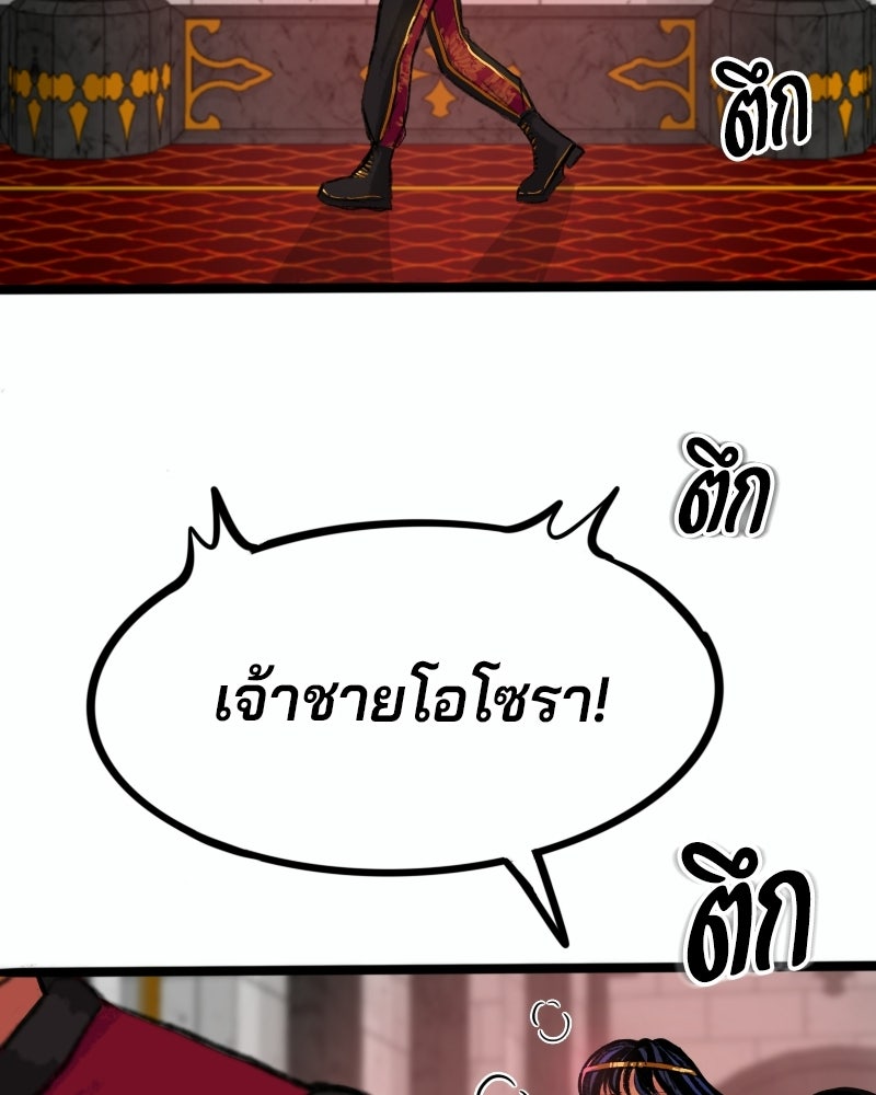เจ้าชายโอโซรา - หน้า 47