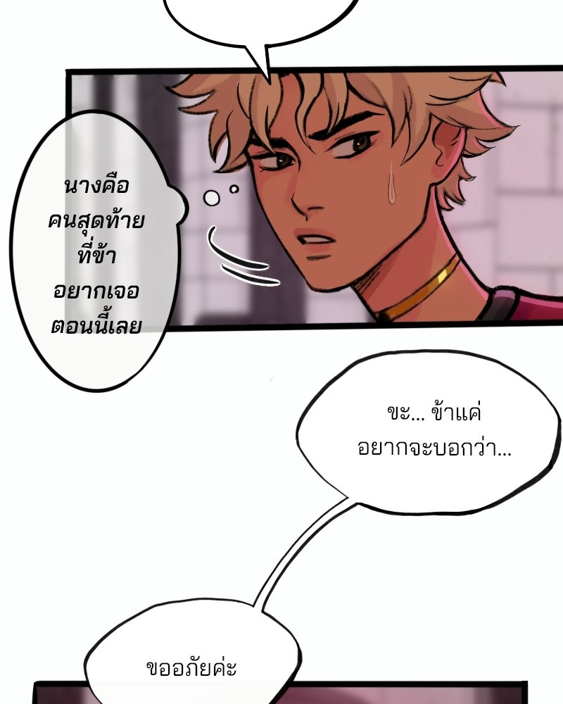 เจ้าชายโอโซรา - หน้า 49