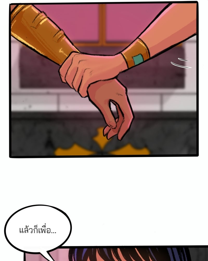 เจ้าชายโอโซรา - หน้า 53