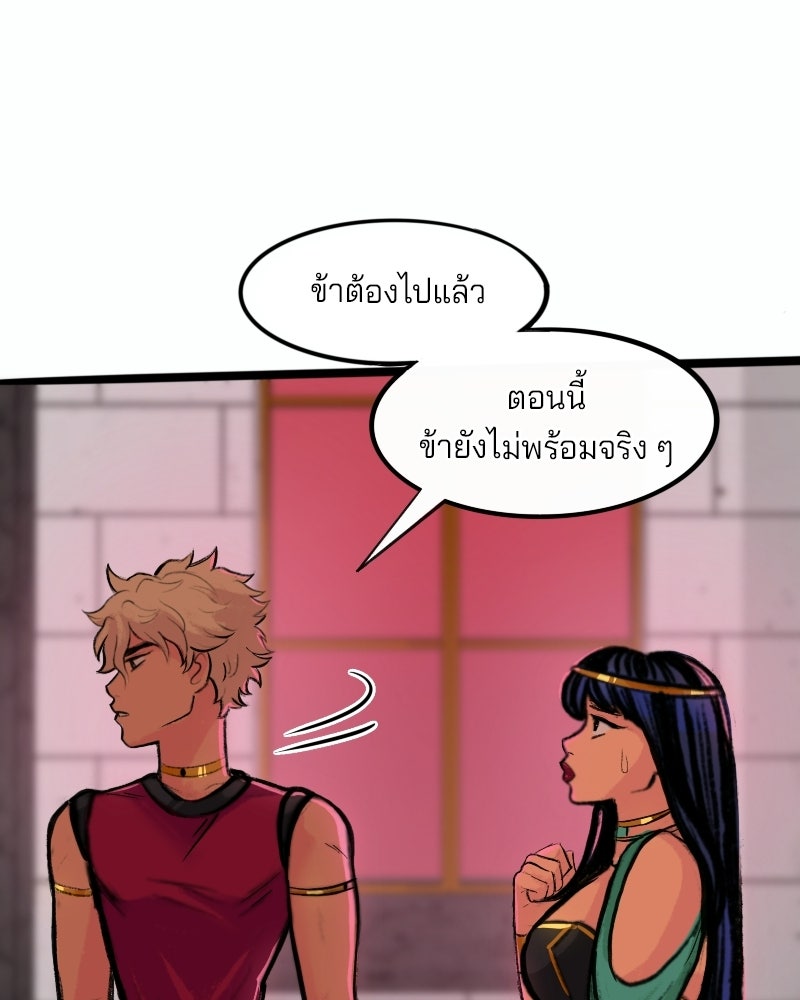 เจ้าชายโอโซรา - หน้า 57