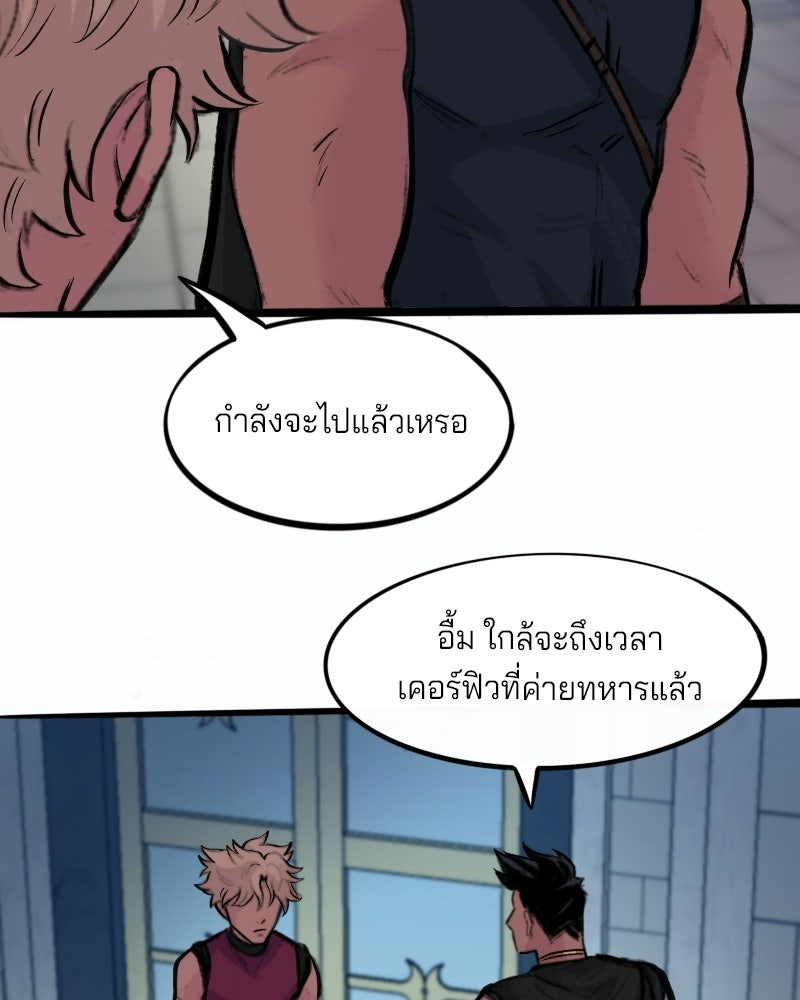 เจ้าชายโอโซรา - หน้า 67