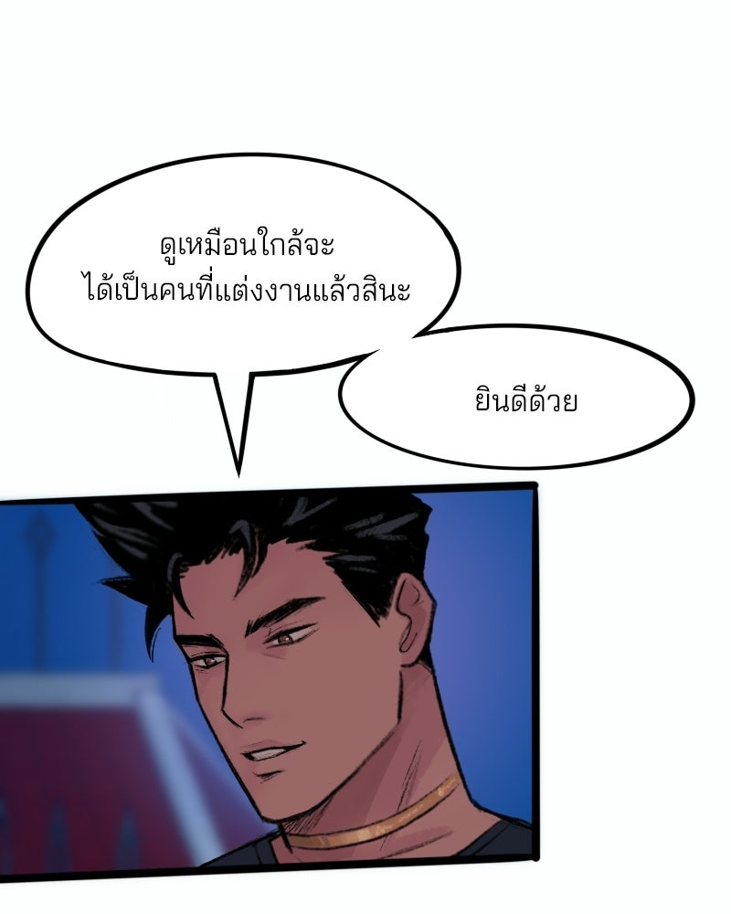 เจ้าชายโอโซรา - หน้า 69