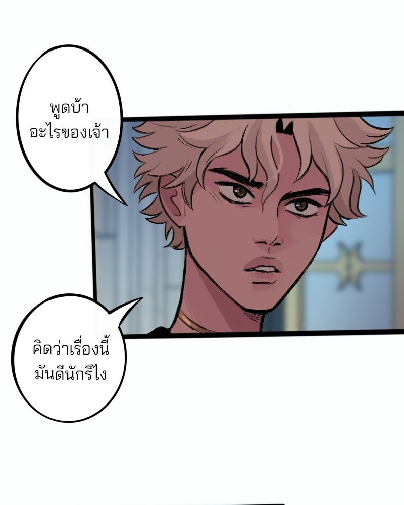 เจ้าชายโอโซรา - หน้า 70