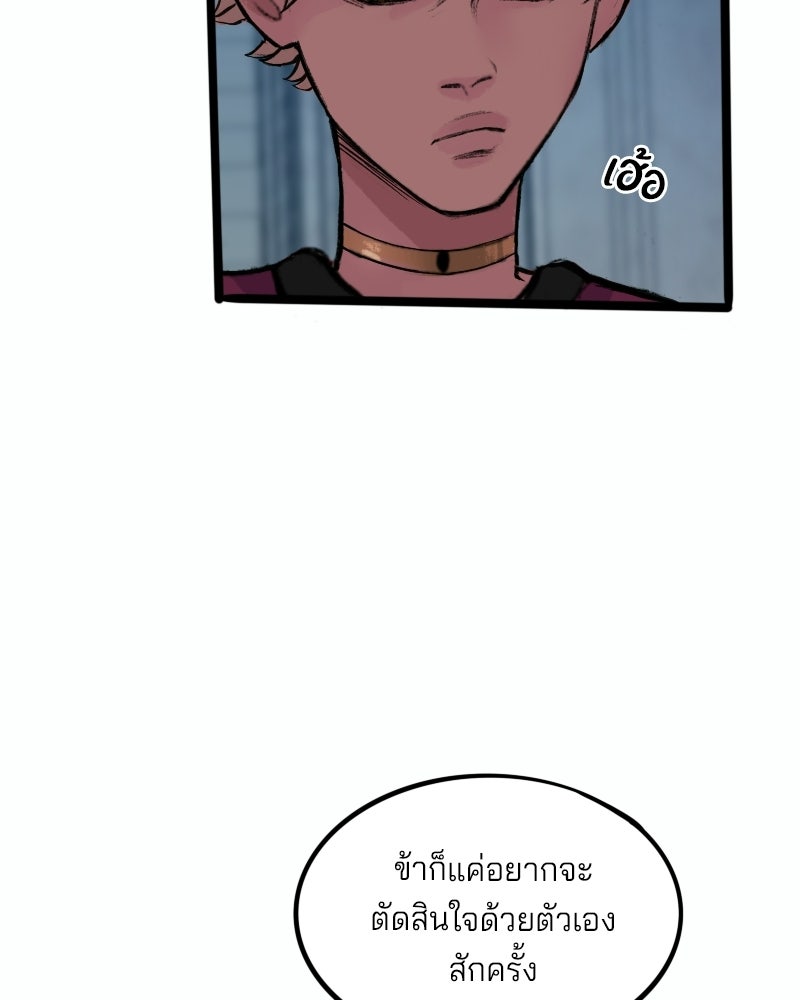 เจ้าชายโอโซรา - หน้า 74
