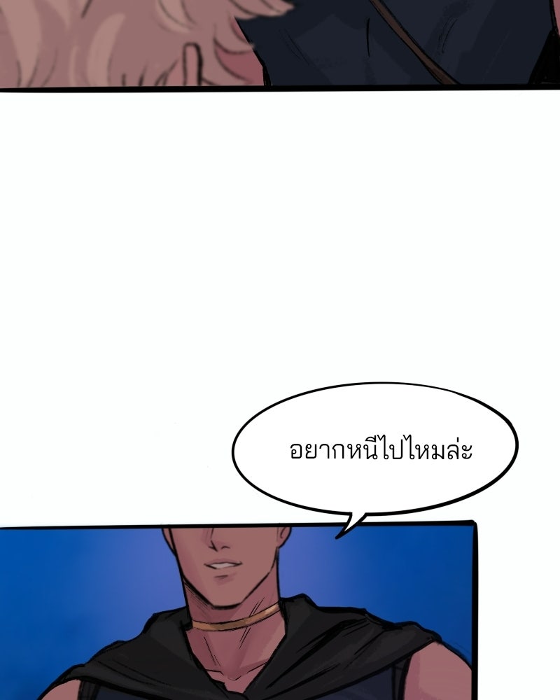 เจ้าชายโอโซรา - หน้า 77