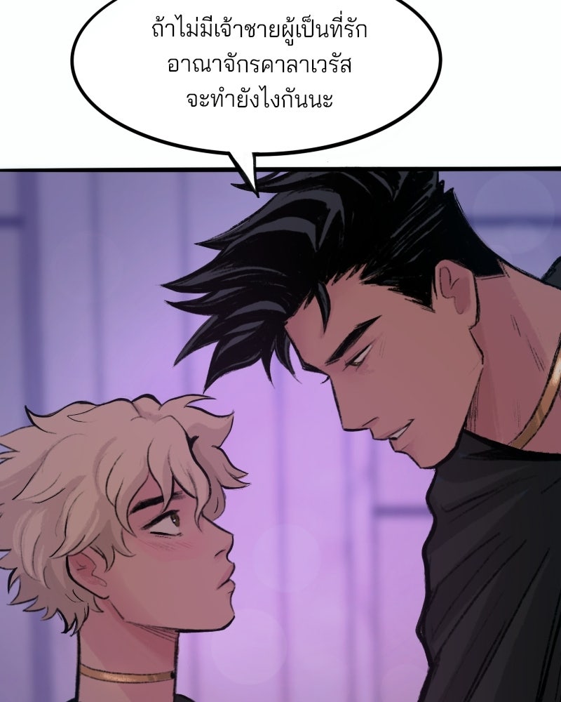 เจ้าชายโอโซรา - หน้า 82