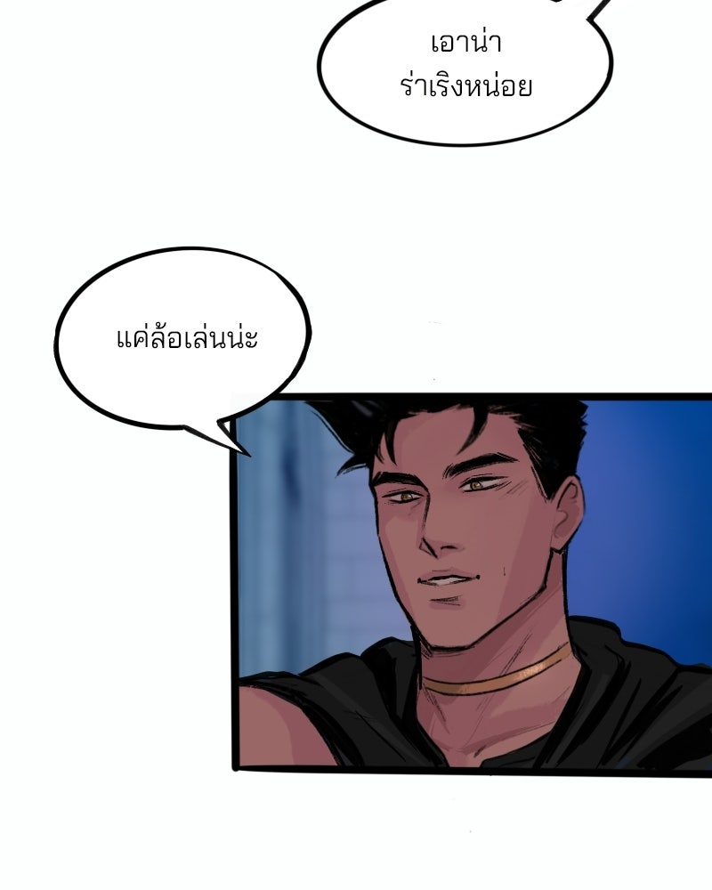 เจ้าชายโอโซรา - หน้า 85