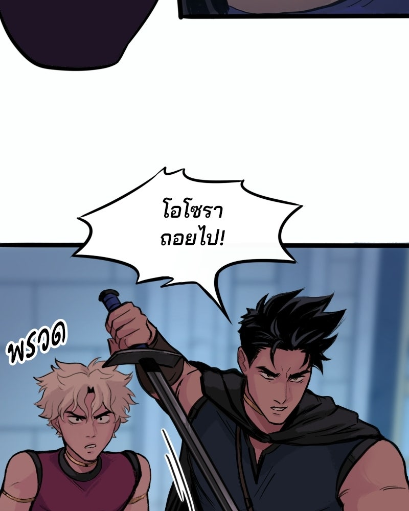 เจ้าชายโอโซรา - หน้า 90