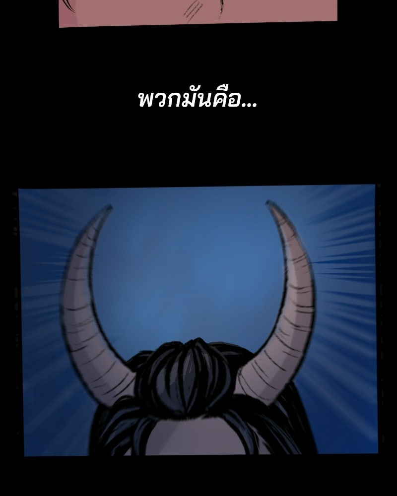 เจ้าชายโอโซรา - หน้า 92