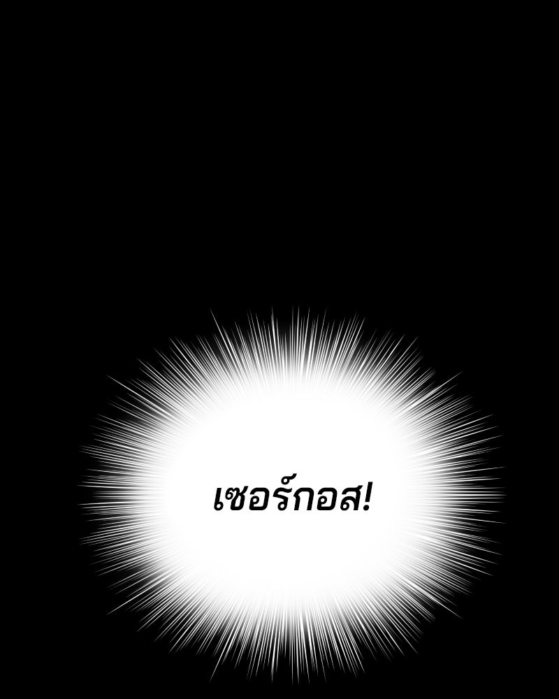 เจ้าชายโอโซรา - หน้า 93