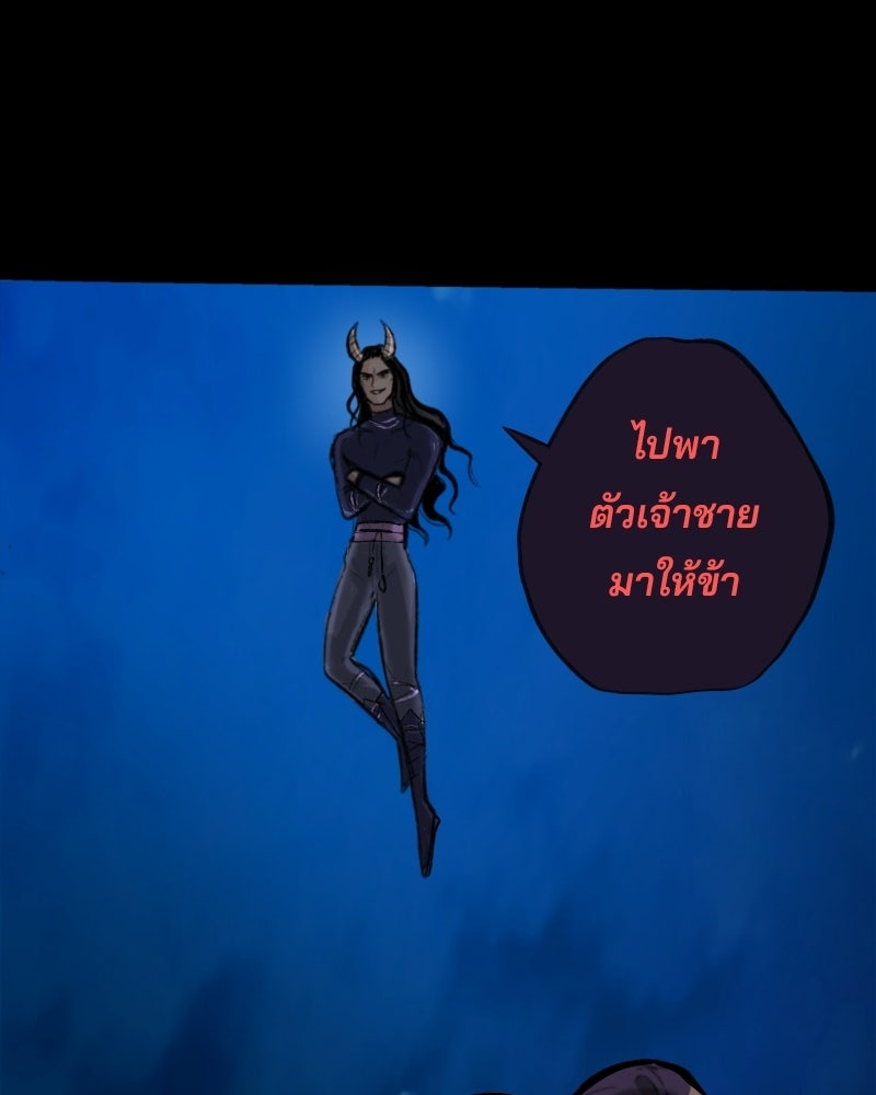 เจ้าชายโอโซรา - หน้า 94