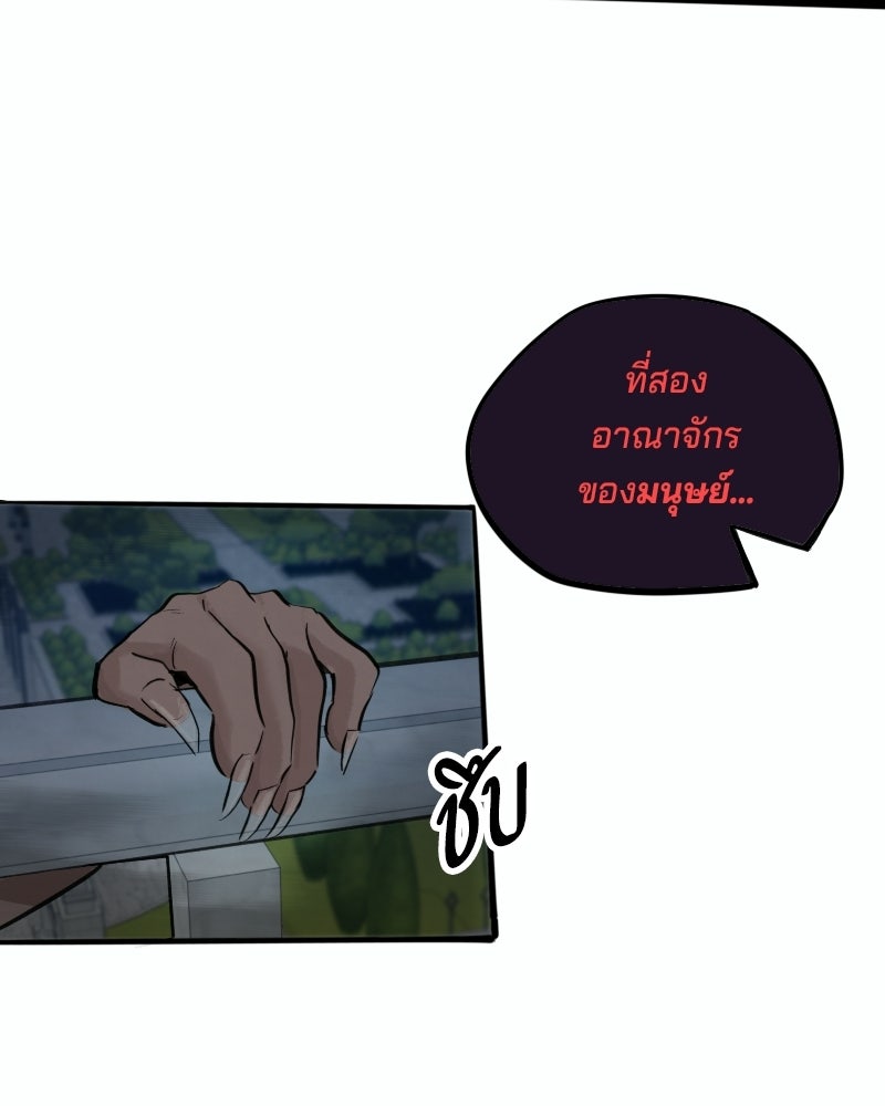 เจ้าชายโอโซรา - หน้า 2
