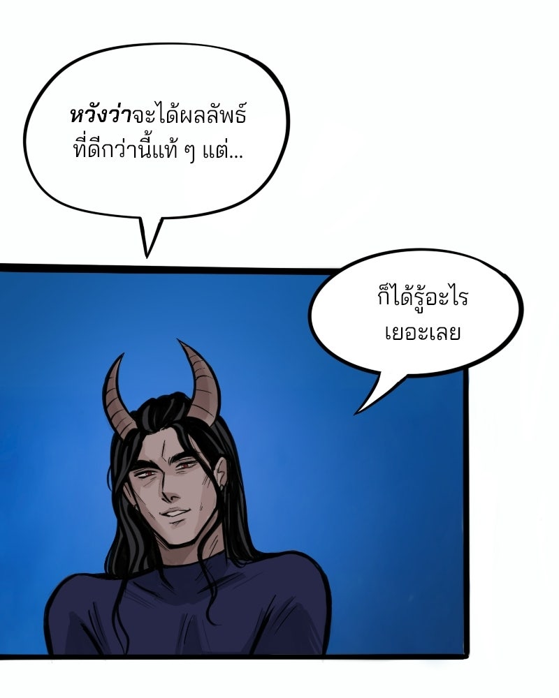 เจ้าชายโอโซรา - หน้า 67