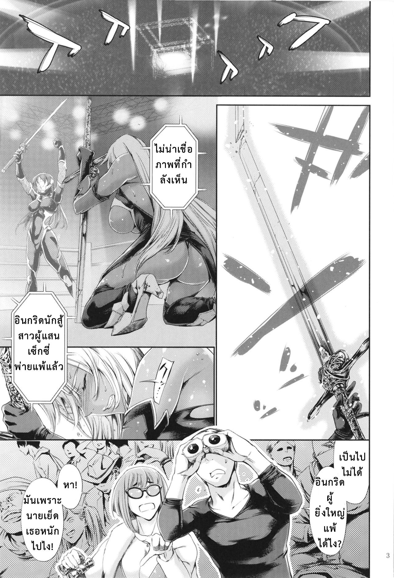 บ่วงกามแห่งพันธสัญญาปีศาจ [Mesu Gorilla (Tuna Empire)] Makai Kishi Ingrid ni Nakadashi Dekiru Soapland A Soapland Where You Can Creampie Dark Knight Ingrid (Makai Kishi Ingrid) - หน้า 2