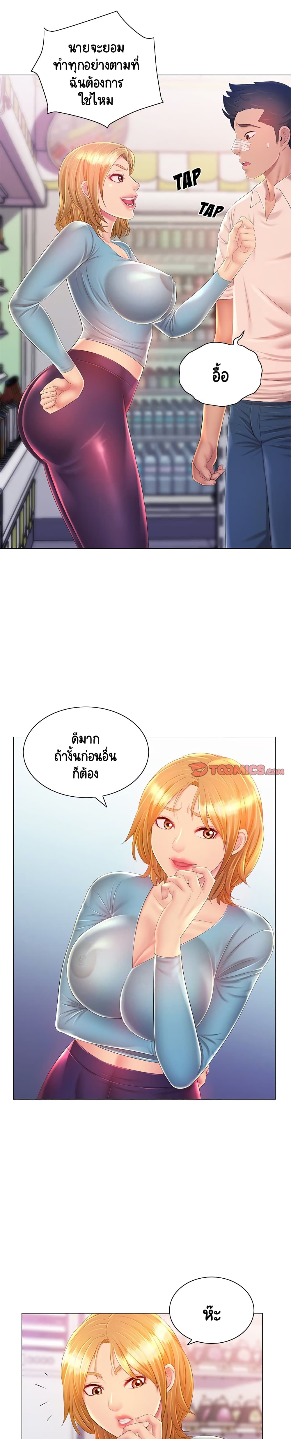 Risque Caller - หน้า 2