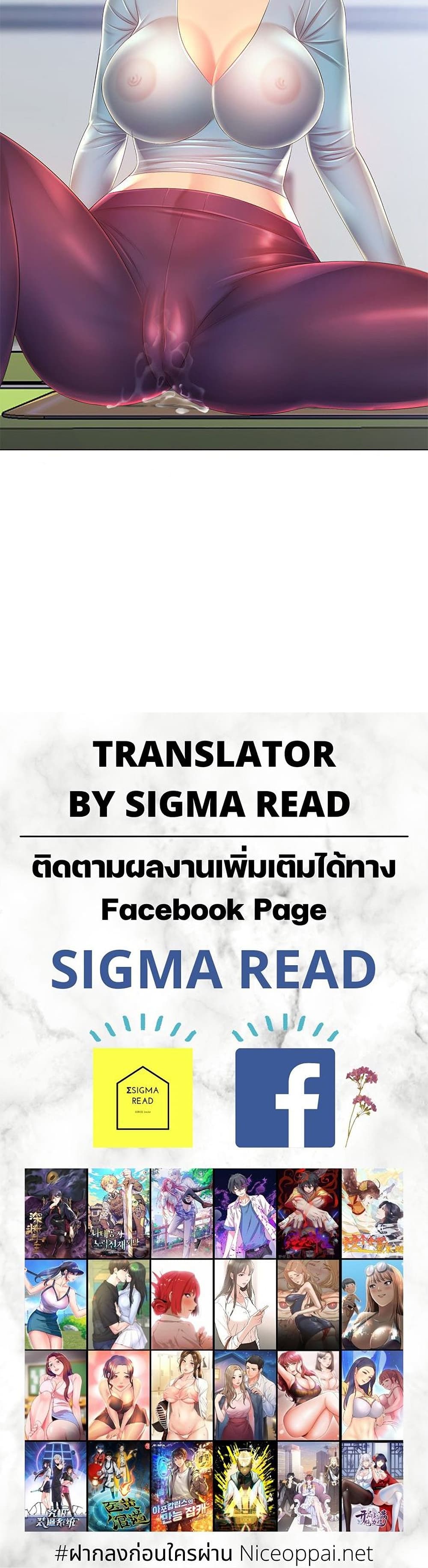 Risque Caller - หน้า 30