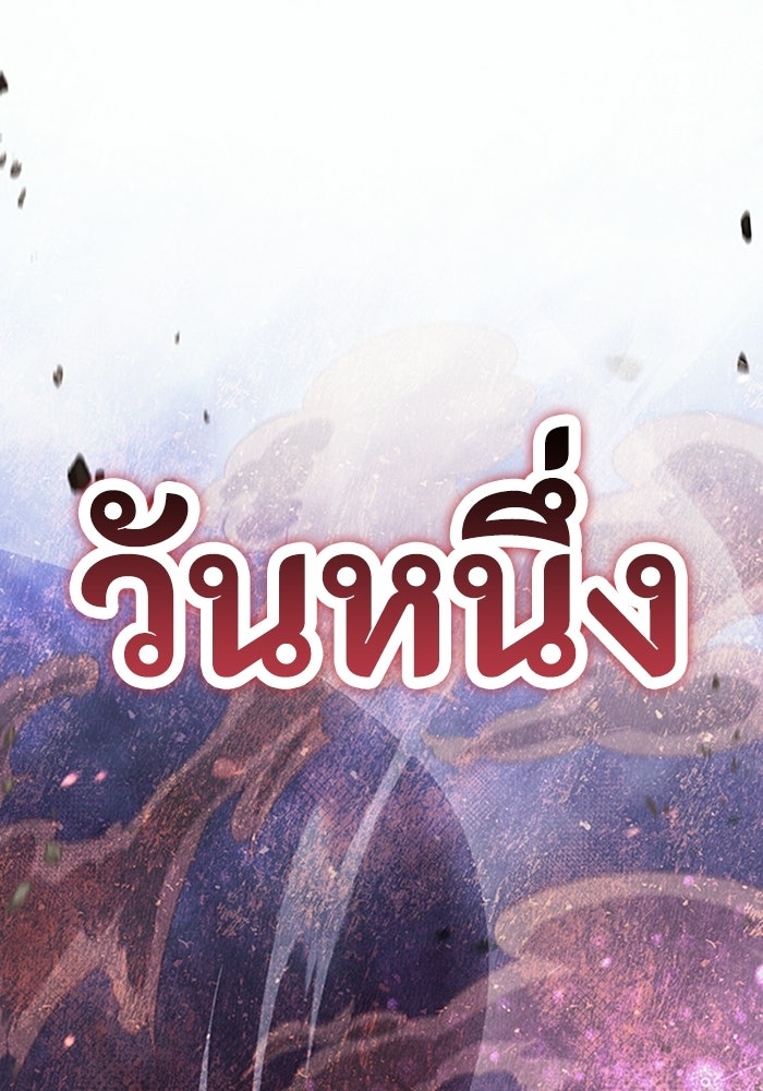 ผู้ปลุกพลังไร้ลิมิต - หน้า 1
