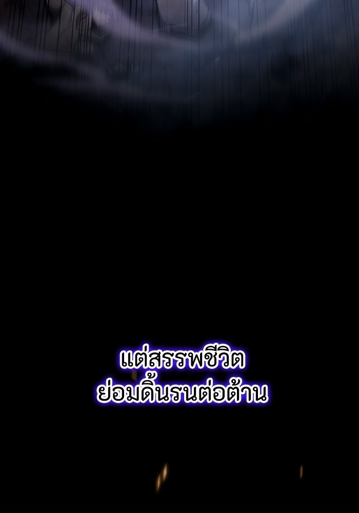 ผู้ปลุกพลังไร้ลิมิต - หน้า 10