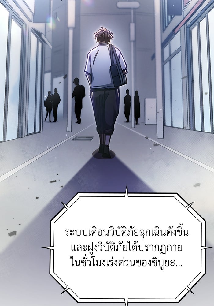 ผู้ปลุกพลังไร้ลิมิต - หน้า 115