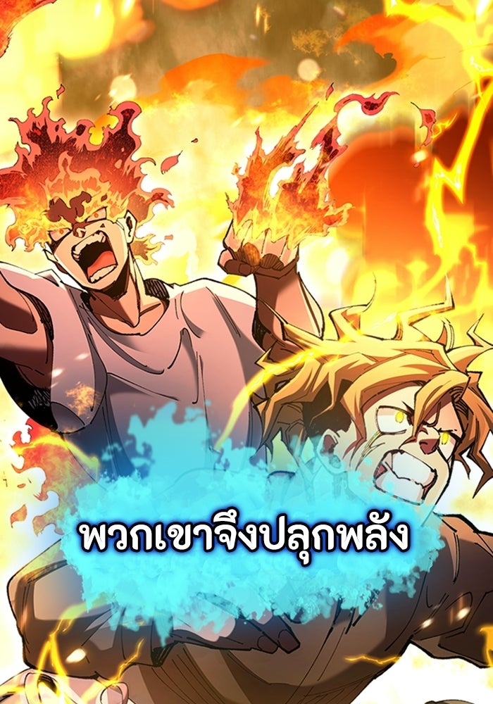 ผู้ปลุกพลังไร้ลิมิต - หน้า 12