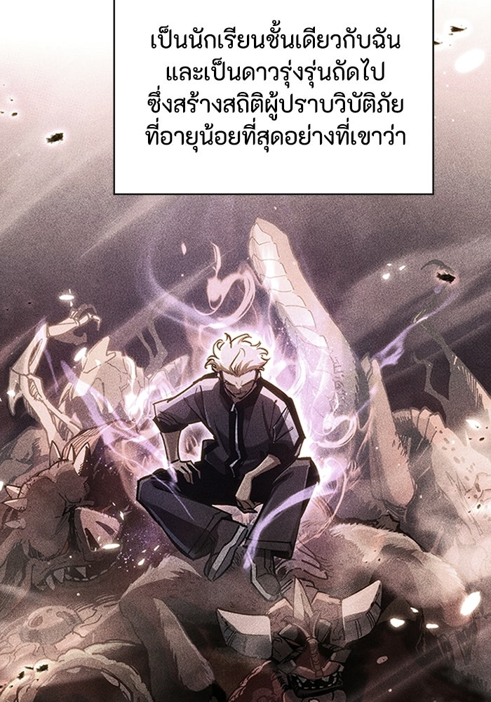 ผู้ปลุกพลังไร้ลิมิต - หน้า 136