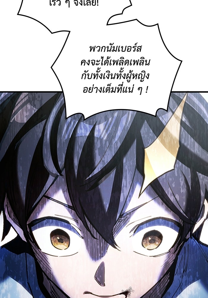 ผู้ปลุกพลังไร้ลิมิต - หน้า 152