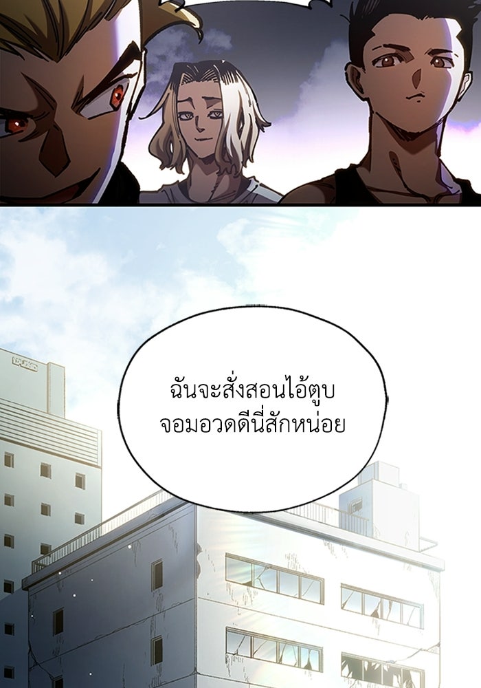ผู้ปลุกพลังไร้ลิมิต - หน้า 158