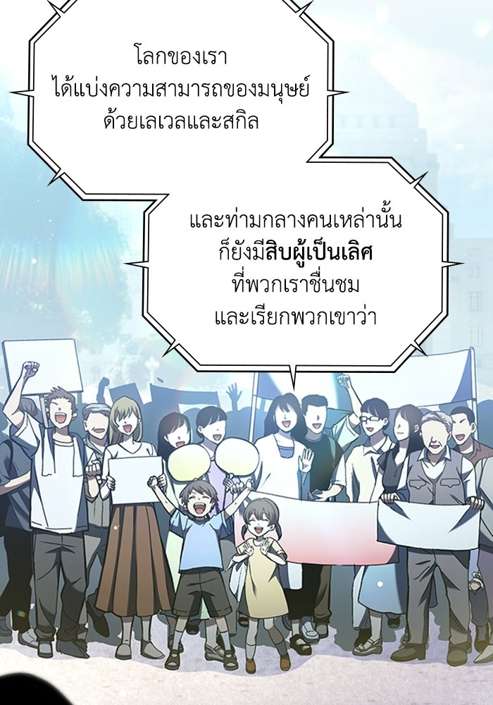 ผู้ปลุกพลังไร้ลิมิต - หน้า 16