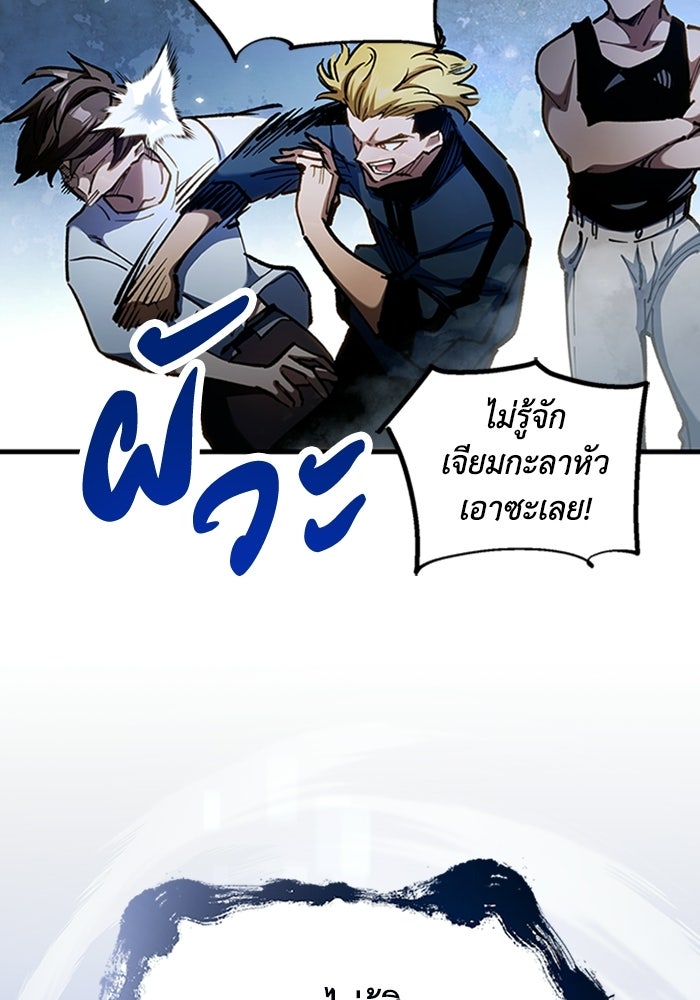 ผู้ปลุกพลังไร้ลิมิต - หน้า 161