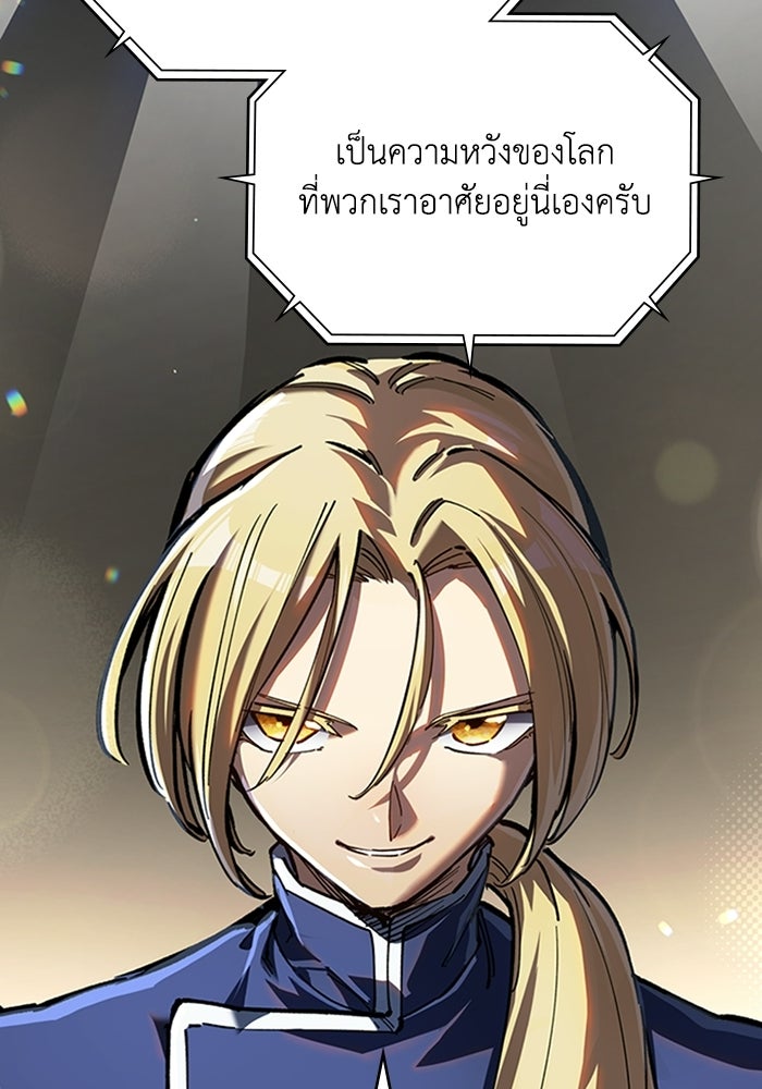 ผู้ปลุกพลังไร้ลิมิต - หน้า 20