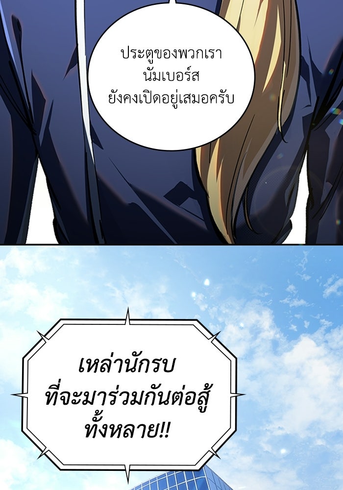 ผู้ปลุกพลังไร้ลิมิต - หน้า 21