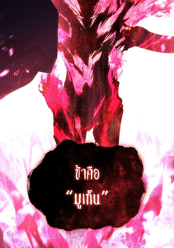 ผู้ปลุกพลังไร้ลิมิต - หน้า 210