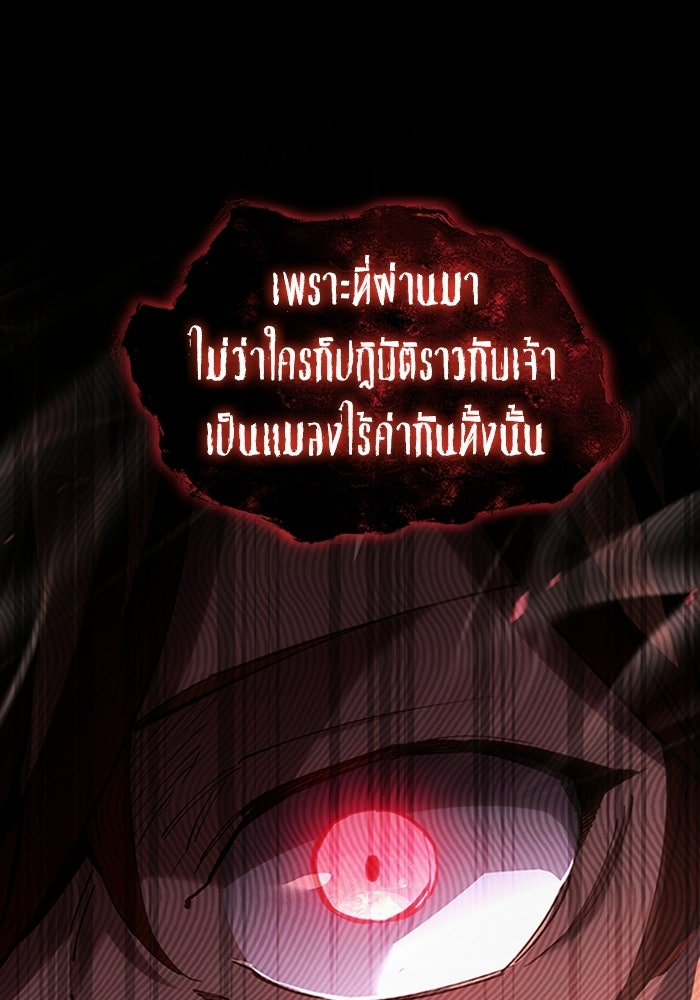 ผู้ปลุกพลังไร้ลิมิต - หน้า 232