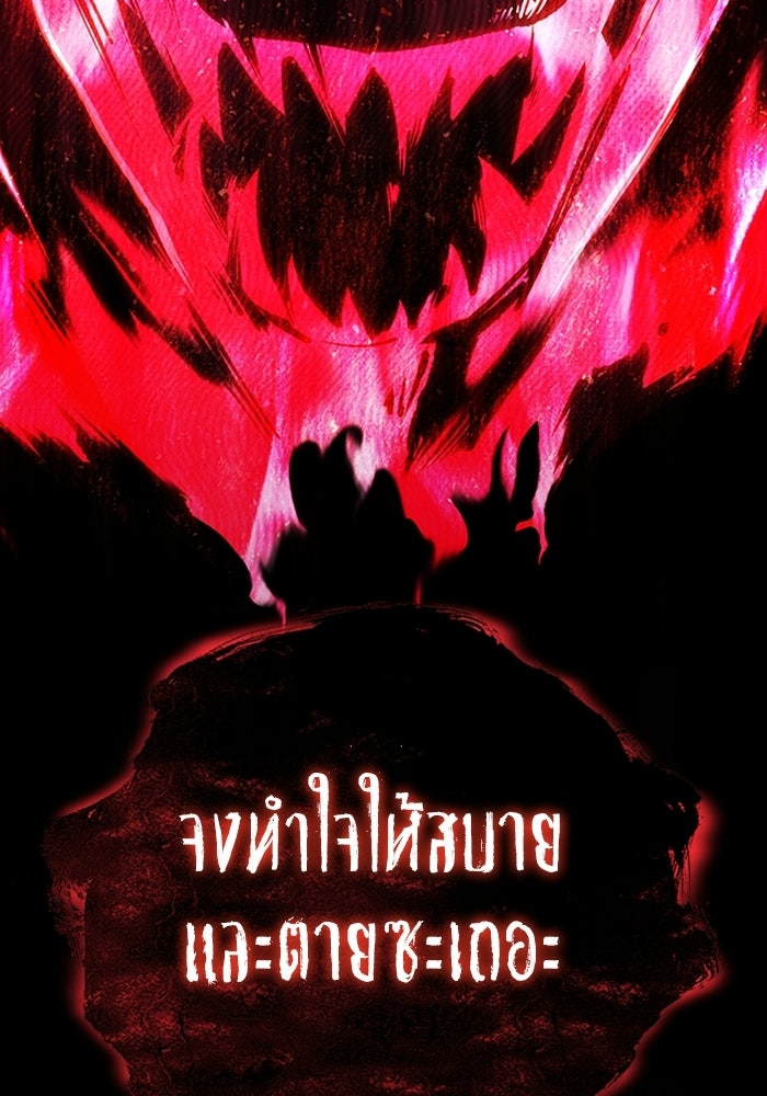 ผู้ปลุกพลังไร้ลิมิต - หน้า 239
