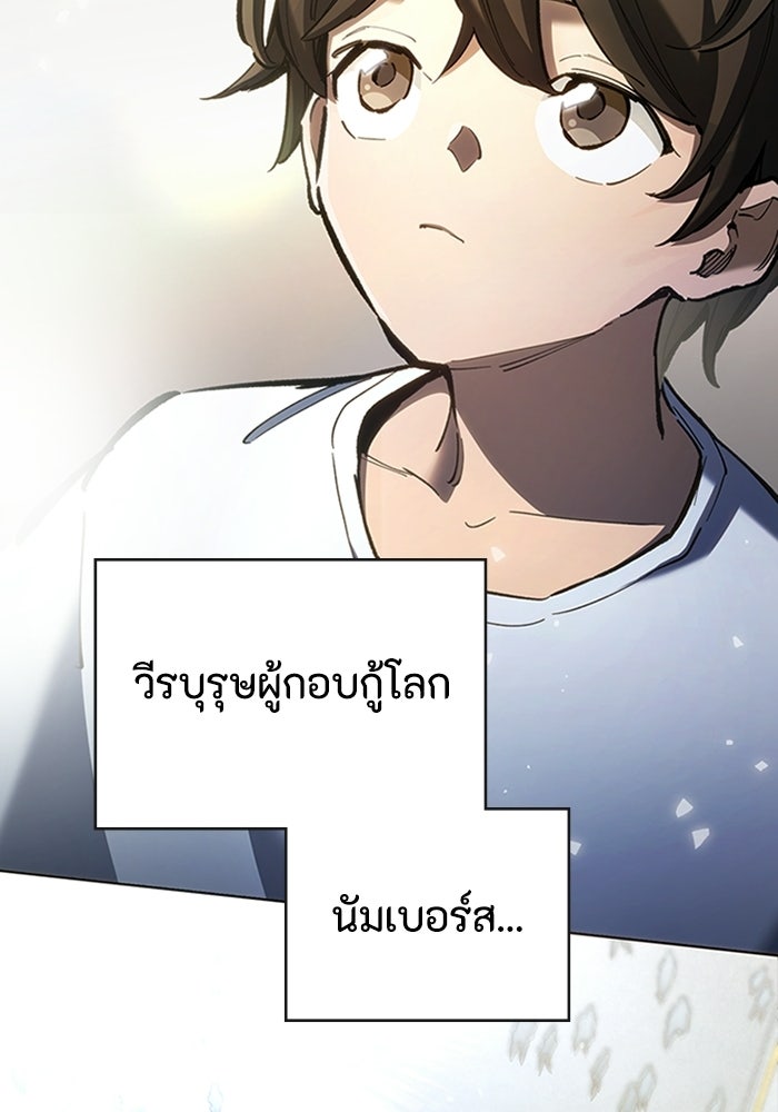 ผู้ปลุกพลังไร้ลิมิต - หน้า 24