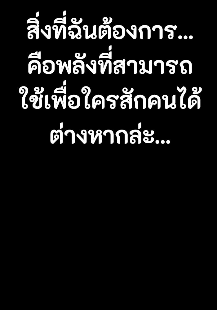 ผู้ปลุกพลังไร้ลิมิต - หน้า 243