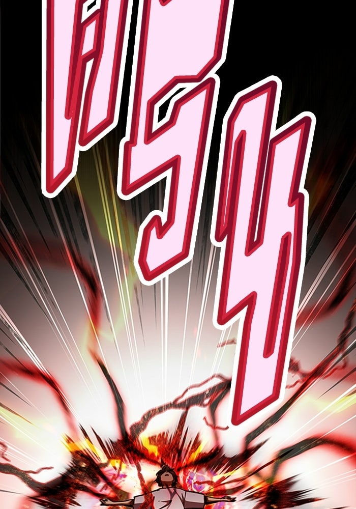 ผู้ปลุกพลังไร้ลิมิต - หน้า 253