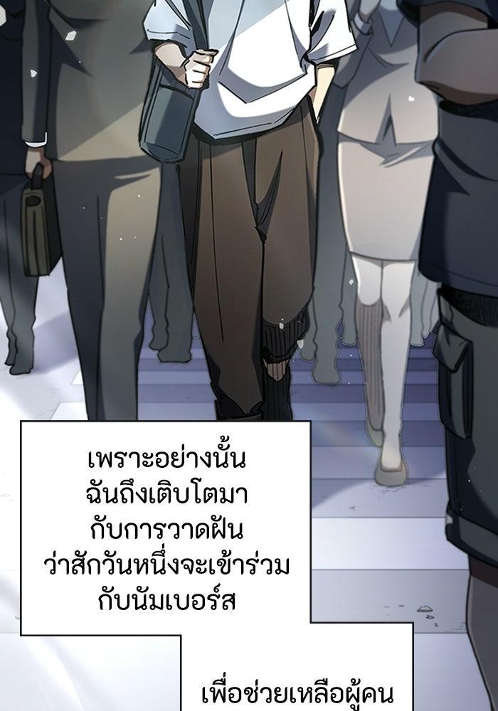 ผู้ปลุกพลังไร้ลิมิต - หน้า 27
