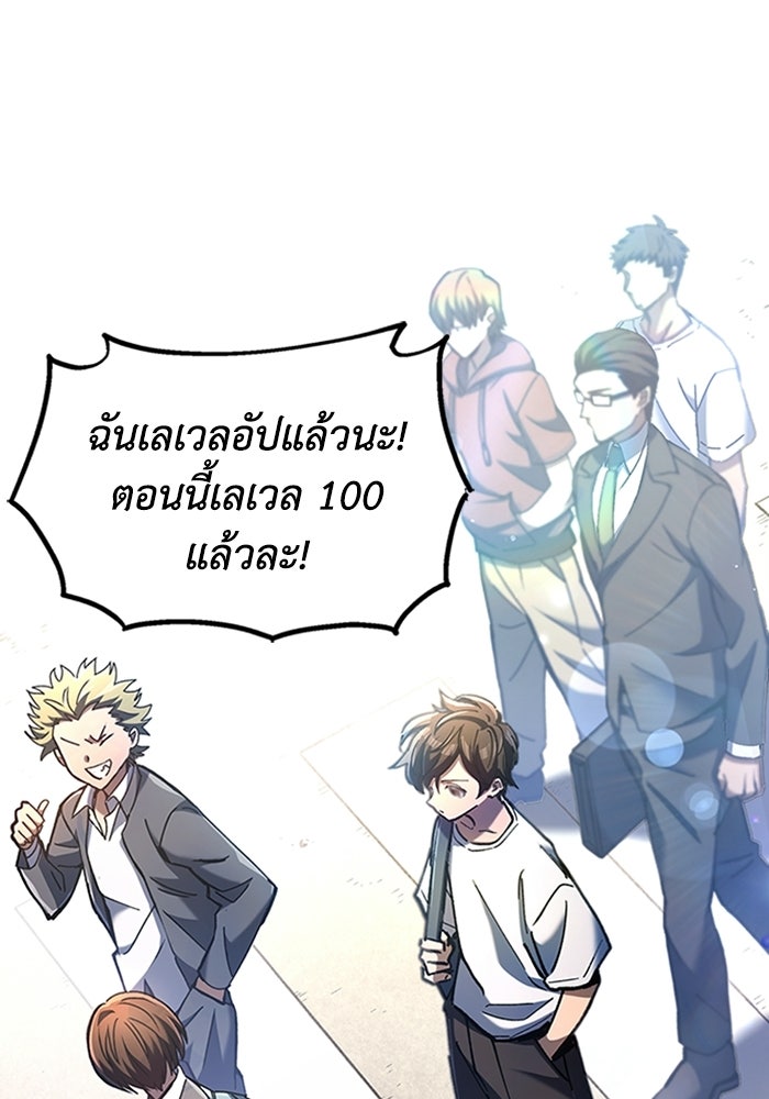 ผู้ปลุกพลังไร้ลิมิต - หน้า 30