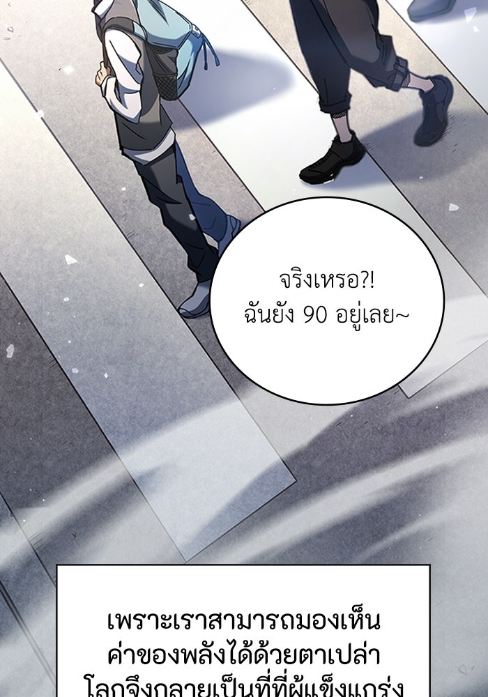 ผู้ปลุกพลังไร้ลิมิต - หน้า 31
