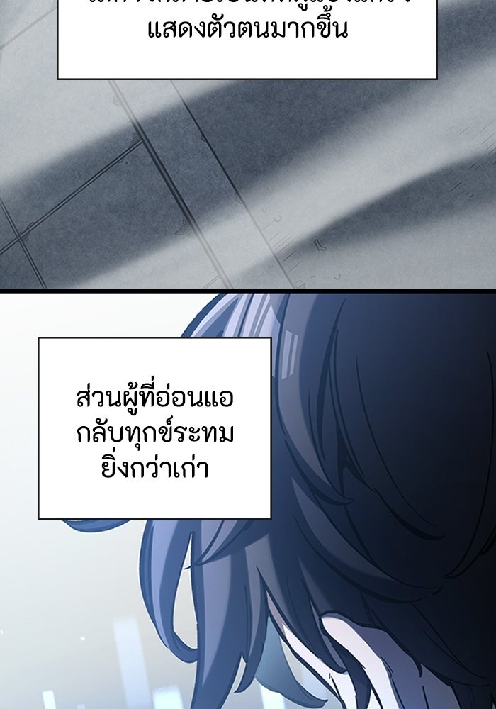 ผู้ปลุกพลังไร้ลิมิต - หน้า 32