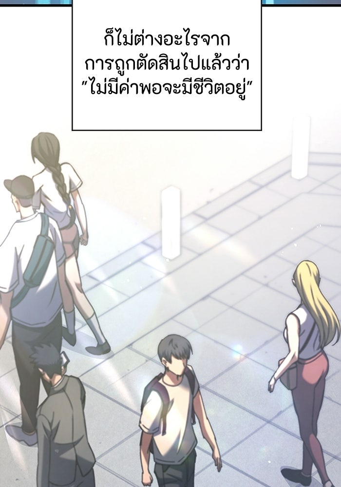 ผู้ปลุกพลังไร้ลิมิต - หน้า 35