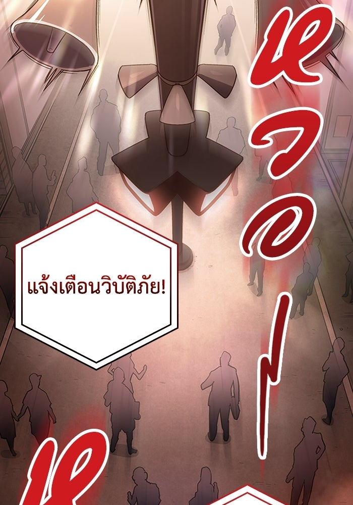 ผู้ปลุกพลังไร้ลิมิต - หน้า 40