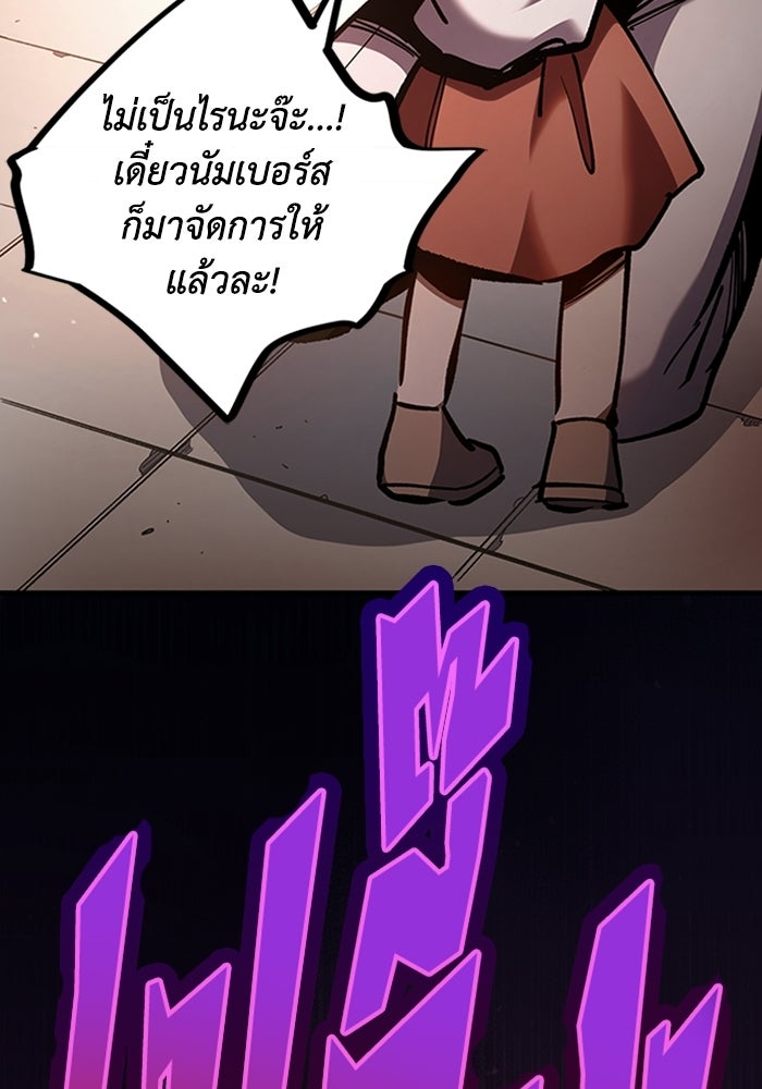 ผู้ปลุกพลังไร้ลิมิต - หน้า 45